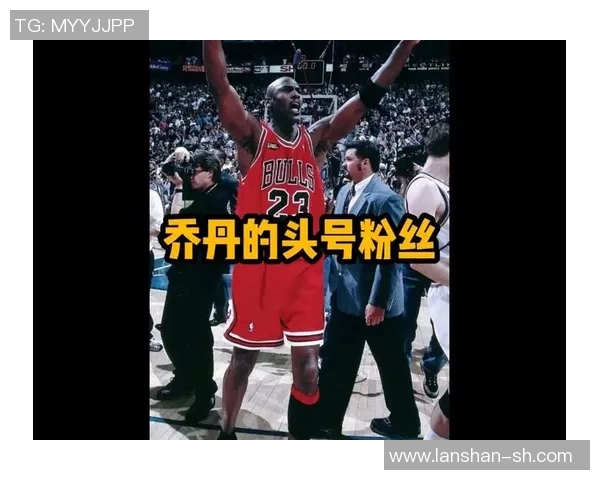 乔丹与足球明星的跨界友谊与粉丝文化的奇妙交融