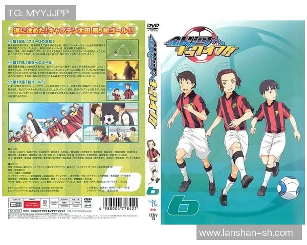 当足球明星走进小说世界与虚构角色的奇妙碰撞